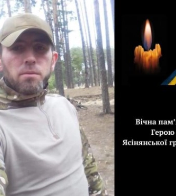На Рахівщині сьогодні зустрічатимуть загиблого воїна