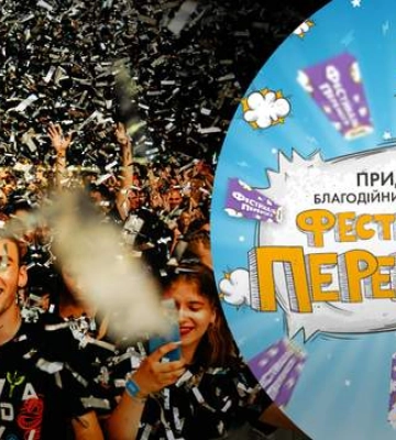 "Фестиваль перемоги": Atlas запрошує на найкращі вихідні у Києві та збирає гроші