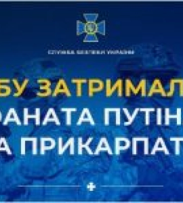 На Франківщині затримали чоловіка, який підтримував РФ та поширював дезінформацію про події на фронті — СБУ