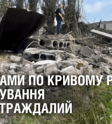 ШАХЕДНА АТАКА ПО КРИВОМУ РОГУ: є руйнування та постраждалий