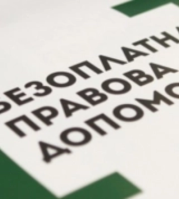 У Вараші відкрито бюро безоплатної правової допомоги