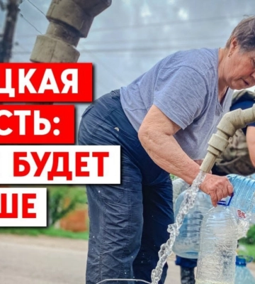 Покровск, Мирноград — начали подачу питьевой воды. До конца июля — в остальные города Донетчины
