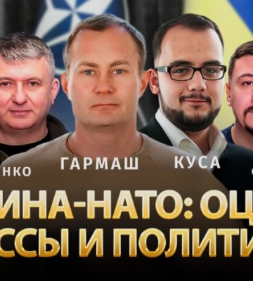 Саммит НАТО в Вильнюсе: плохое послевкусие для Украины.