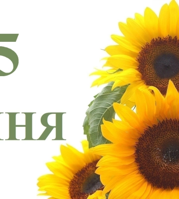 Сьогодні 15 липня: яке свято та день в історії