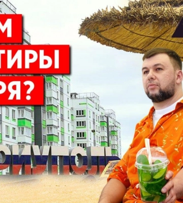 Росія продає квартири у Маріуполі