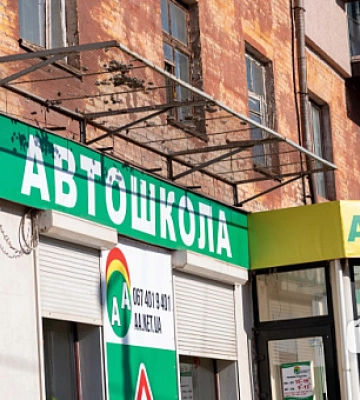 Криворіжці можуть не ходити в автошколу, щоб скласти «теорію» на водійські права