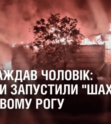 Вночі Росія вдарила безпілотниками по Кривому Розі: є постраждалий