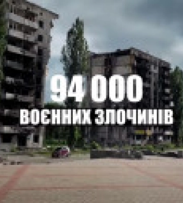 Зафіксовано 94 000 воєнних злочинів: Костін про п&#039;ятсот днів повномасштабної війни з рф