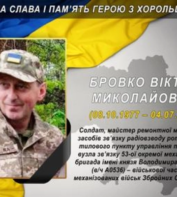 У Дубні попрощаються із солдатом, який загинув у Бахмутському районі