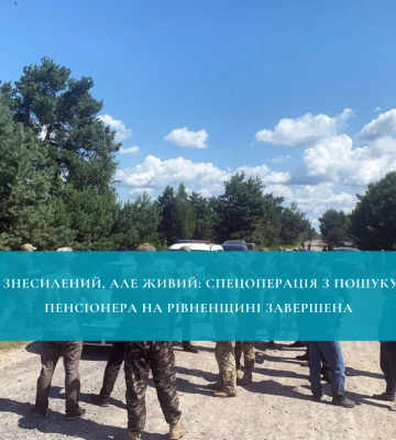 Пенсіонер на Поліссі чотири доби блукав болотами (ВІДЕО)