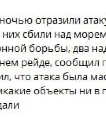 Окупанти в Севастополі відбиваються від атаки дронів