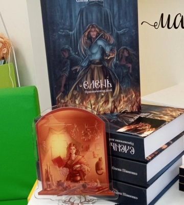 У Миколаєві відбулася презентація нової книги лауреатки міжнародної літературної премії