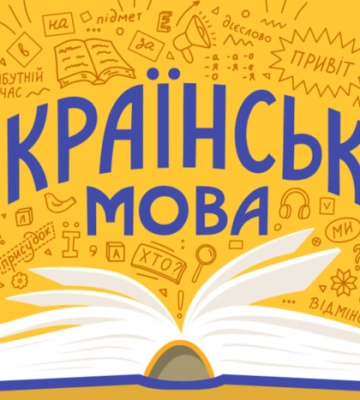 Повномасштабна війна вкотре підтвердила: наша стіна з Росією – це мовна стіна