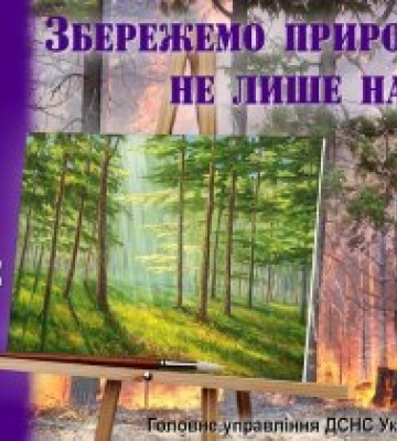 На вулиці спека, тож пожежі сухої рослинності та сміття на відкритих територіях продовжують набирати оберти