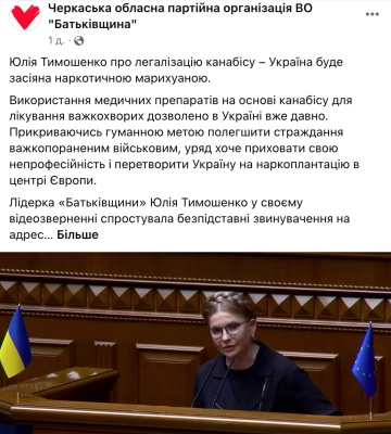 Зеленський у Празі, Умань у росЗМІ та хайп на європейській лідерці. Спростовуємо чергові фейки на Черкащині
