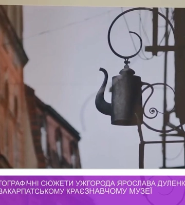 Виставка робіт Ярослава Дуленка (відео)