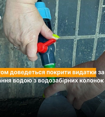 Криворіжці продовжують користуватися питними колонками: чиїм коштом сплатять за воду