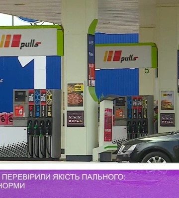 На Закарпатті перевірили якість пального на трьох АЗС: все в межах норми (відео)