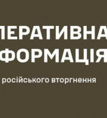 Сили оборони продовжують ведення наступальної операції на Мелітопольському та Бердянському напрямках, - Генштаб