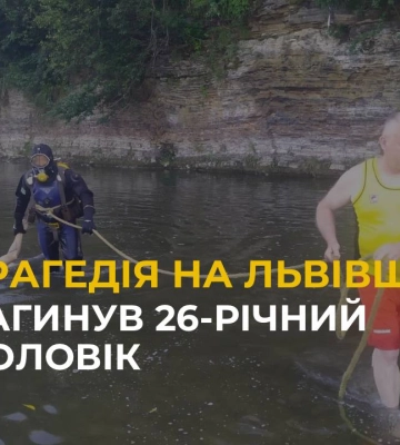 Пірнув та не винирнув: 26-річний чоловік загинув під час відпочинку на річці