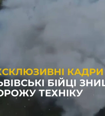 ЕКСКЛЮЗИВНІ КАДРИ! Львівські бійці показали, як нищать ворожу техніку