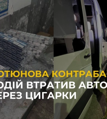 Втратив автобус через цигарки: На Львівщині виявили тютюнову контрабанду