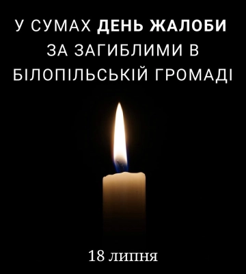 Возросло количество жертв обстрела Белополье в Сумской области: пострадавшая женщина скончалась в больнице