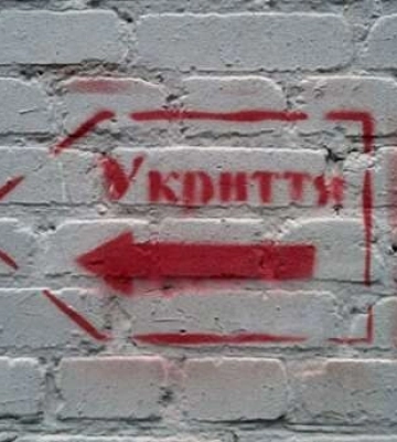 У центрі Кропивницького приватне підприємство планує звести укриття