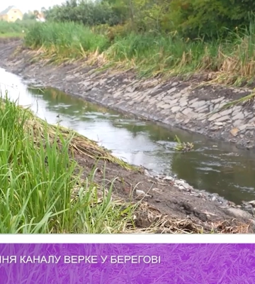 Триває очищення каналу Верке у Берегові (відео)