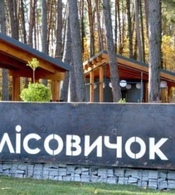 «Ліси України» відкрили під Києвом перший рекреаційний пункт