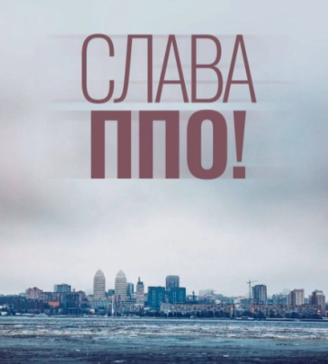Ще один безпілотник збили над Дніпропетровщиною