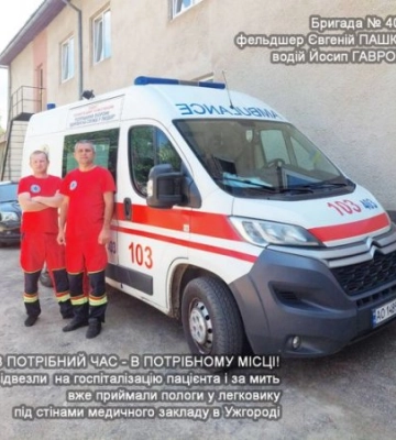 Закарпатський фельдшера Євгенія ПАШКО прийняв ювілейні пологи