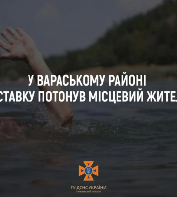 У ставку на Рівненщині знайшли тіло