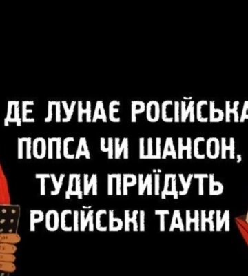 Скандал через російську попсу в Запоріжжі — у жінки забрали телефон після зауваження