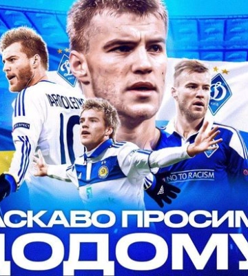 &quot;Динамо&quot; с голом Ярмоленко уничтожило австрийскую команду в товарищеском матче