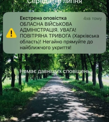 «Несіть мені корвалол». На Харківщині тестують нову систему оповіщення