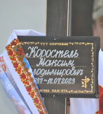 У Полтаві прощаються із захисниками України Максимом Коростелем та Олексієм Крижанівським