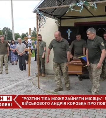 Що показала повторна експертиза тіла загиблого волинського воїна Андрія Коробка