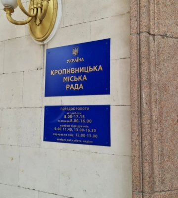 На хабарі 1800 доларів викрили посадовця Кропивницької міської ради