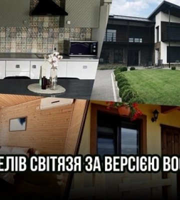 Готелі на Світязі: ТОП-6 варіантів за версією Booking.com