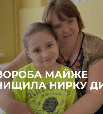 Хірурги трансплантували нирку дитині з РІДКІСНИМ генетичним захворюванням