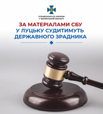 За державну зраду: в Луцьку судитимуть «командира» ДНРівських рятувальників