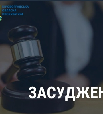 До 7 років позбавлення волі засудили 37-річного чоловіка за розбещення малолітнього хлопця