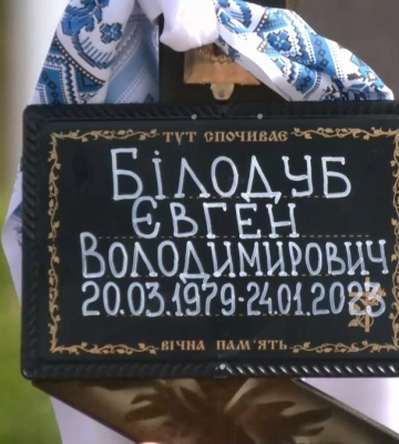 Вважався безвісти зниклим: Рівне попрощалося із Захисником України Євгеном Білодубом (ВІДЕО)