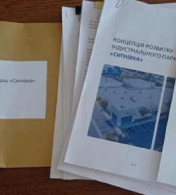 Мерія подала на держреєстрацію муніципальний індустріальний парк «Сигнівка»