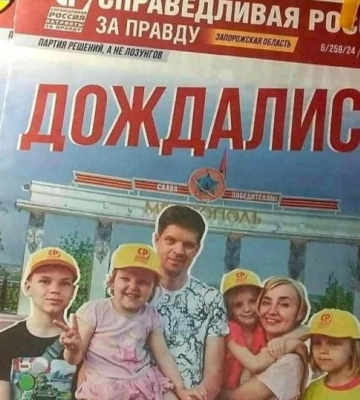 В Мелитополе семья продажных журналистов стала лицом партии «Справедливая россия» 