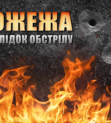 російські окупанти знову обстріляли Очаків на Миколаївщині