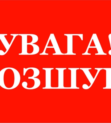 На Харківщині шукають мешканку прифронтового села, яка зникла після лікування