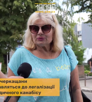 Що думають жителі Черкас про легалізацію медичного канабісу (опитування)
