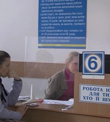 На Рівненщині спостерігається зменшення кількості безробітних (ВІДЕО)